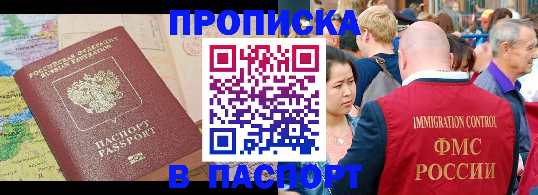 купить прописку в Кулебаки